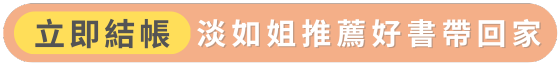 前往購物車