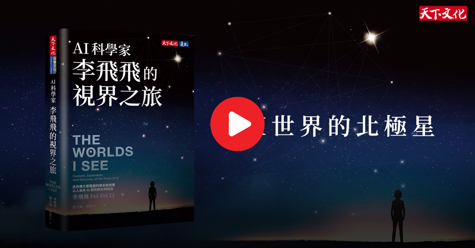 給年輕讀者的建議：找到你人生中的北極星