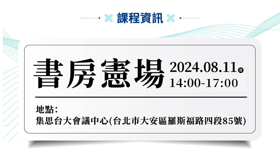 書房憲場