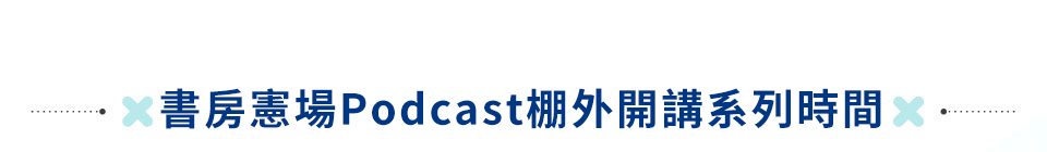 書房憲場