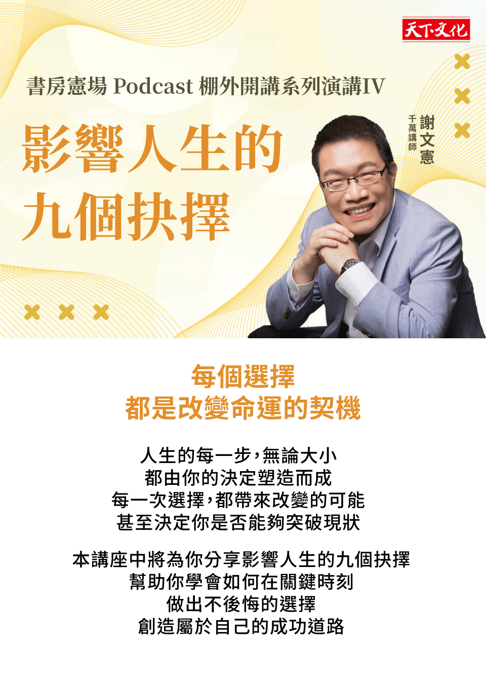 用故事說出影響力