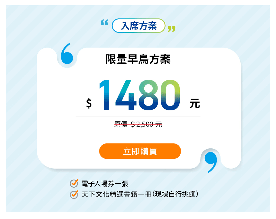 課程方案