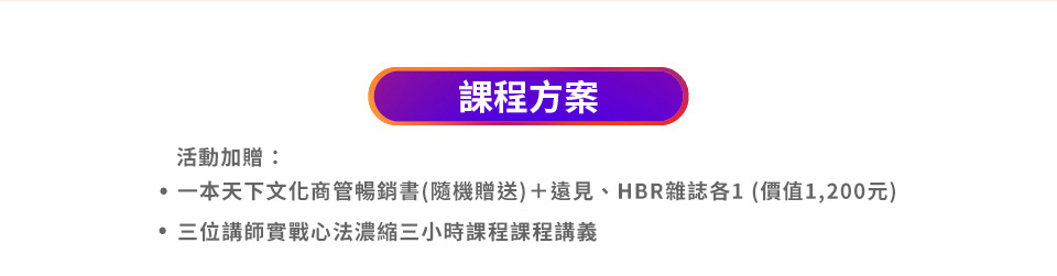課程方案