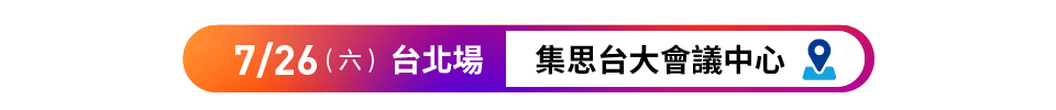 台北場
