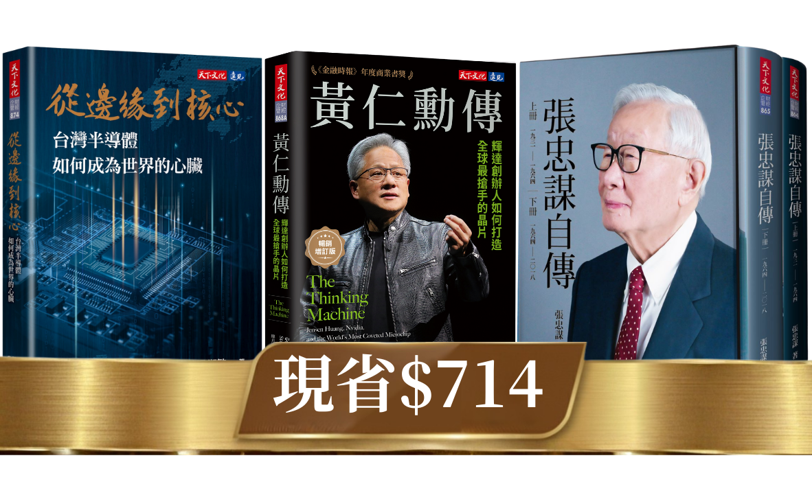 造山者的開創時代：官網獨家套組