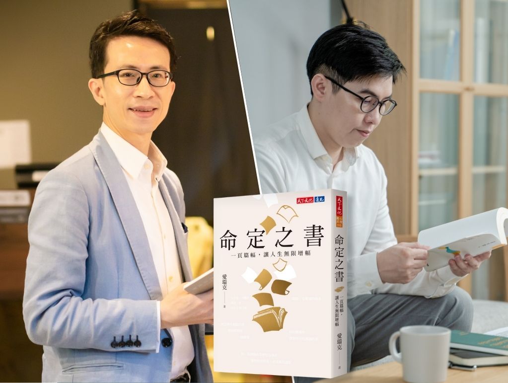 愛瑞克、鄭俊德