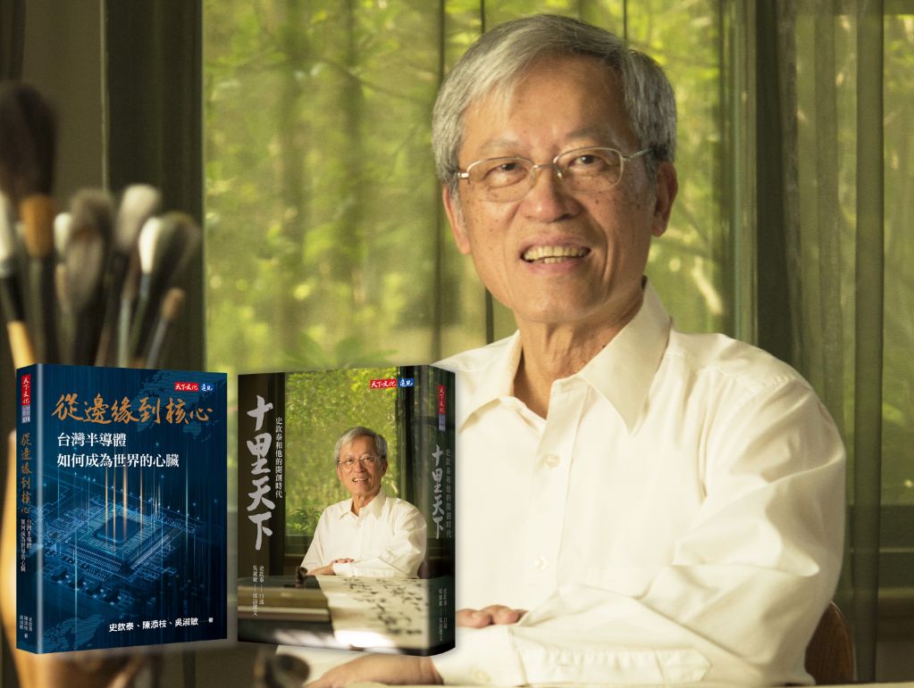 史欽泰、吳淑敏