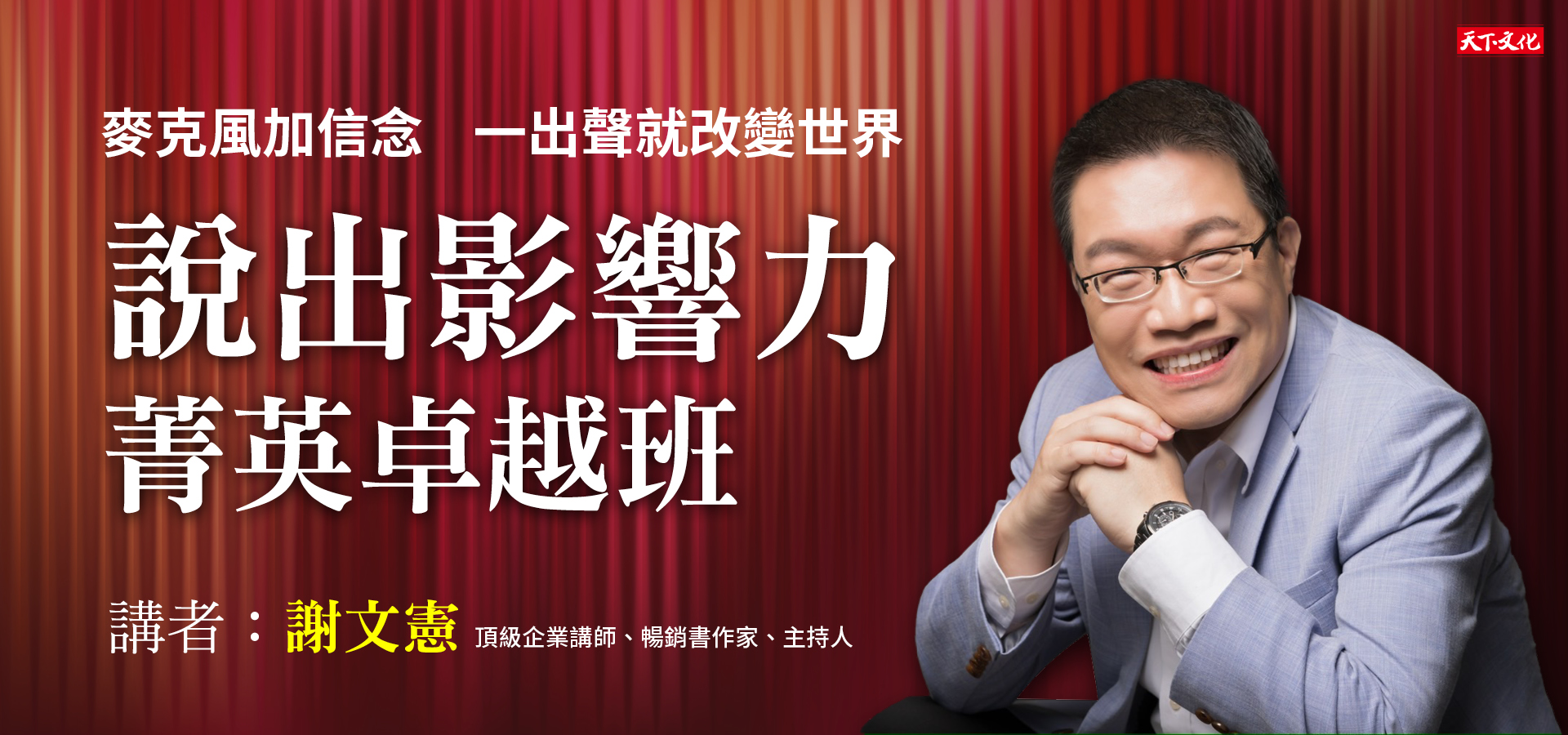 書房憲場主視覺
