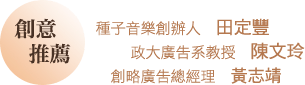 創意天才的蝴蝶思考術