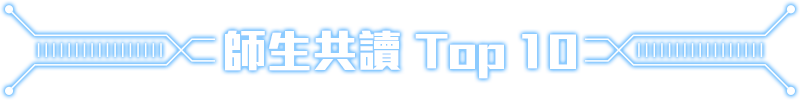 贈出書目